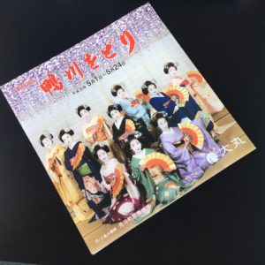 舞妓さんの簪（かんざし） | DTEEL（ディティール）京都・祇園ヘア